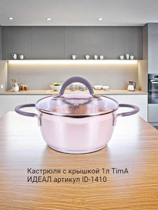 Кастрюля 1л TimA ИДЕАЛ